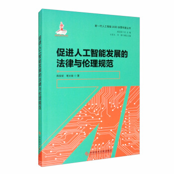 ���M�˹����ܰl(f��)չ�ķ����c����Ҏ(gu��)��