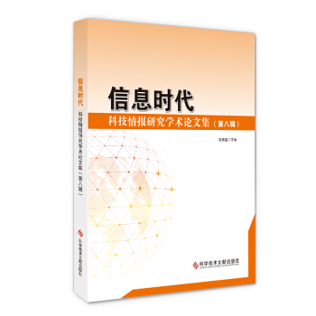 ��Ϣ�r�����Ƽ�����о��W(xu��)�g(sh��)Փ�ļ����ڰ�݋��