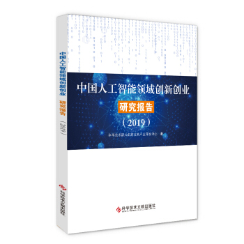 �Ї��˹������I(l��ng)��(chu��ng)��(chu��ng)�I(y��)�о���棨2019��