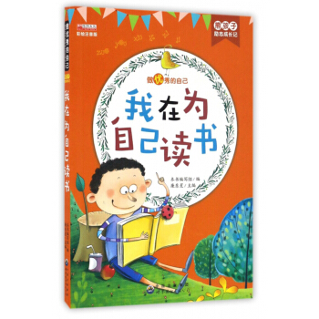 ���ڞ��Լ��x�������Lע���棩/�ܺ��ӄ�־���Lӛ