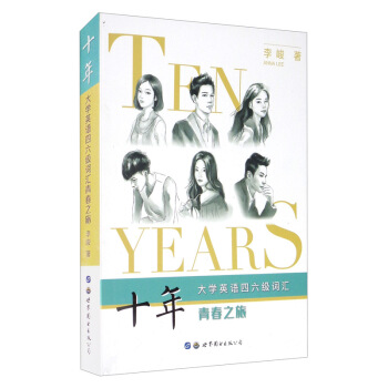 ʮ�ꡪ����WӢ�Z�������~�R�ഺ֮��