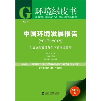 �h(hu��n)���GƤ�����Ї��h(hu��n)���l(f��)չ��棨2017-2018��