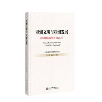���������c���ްl(f��)չ������(li��n)���о���(b��o)�棨No.7��