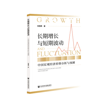 �L(zh��ng)�����L(zh��ng)�c���ڲ���(d��ng)���Ї�(gu��)���^��(j��ng)��(j��)�΄�(sh��)�����c�A(y��)�y(c��)