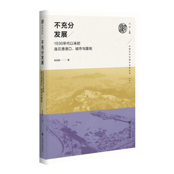 ����ְl(f��)չ��1930����ԁ����B�Ƹ۸ۿ��������c����