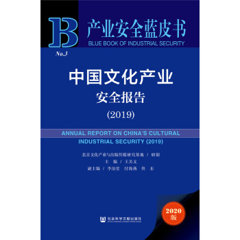 2020�� �a(ch��n)�I(y��)��ȫ�{(l��n)Ƥ�����Ї��Ļ��a(ch��n)�I(y��)��ȫ��棨2019��