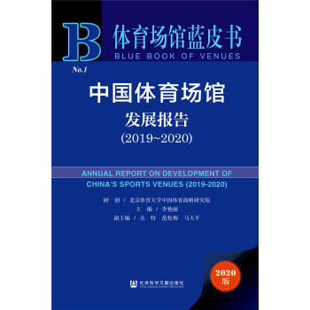 �w����(ch��ng)�^�{(l��n)Ƥ�����Ї�(gu��)�w����(ch��ng)�^�l(f��)չ��(b��o)�棨2019��2020��