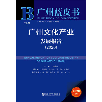 �V���{(l��n)Ƥ�����V���Ļ��a(ch��n)�I(y��)�l(f��)չ��棨2020��