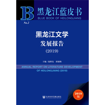 �������{(l��n)Ƥ�����������ČW(xu��)�l(f��)չ��(b��o)�棨2019��