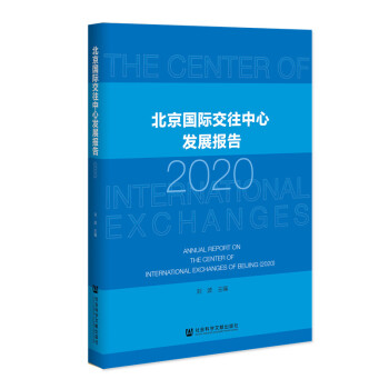 �������H�������İl(f��)չ��棨2020��