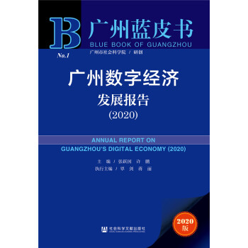 �V���{(l��n)Ƥ�����V�ݔ�(sh��)�ֽ�(j��ng)��(j��)�l(f��)չ��(b��o)�棨2020��