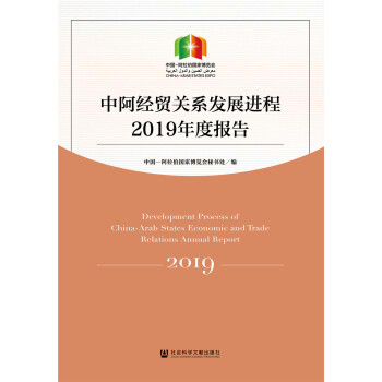 �а���(j��ng)�Q(m��o)�P(gu��n)ϵ�l(f��)չ�M(j��n)��2019��Ȉ�(b��o)��