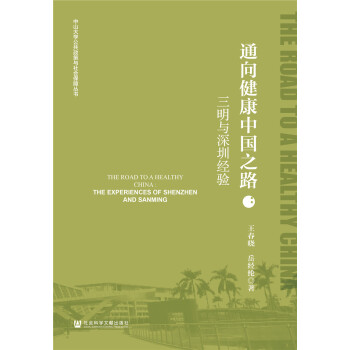 ͨ�򽡿��Ї�֮·