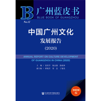 2020�� �V���{Ƥ�����Ї��V���Ļ��l(f��)չ��棨2020��