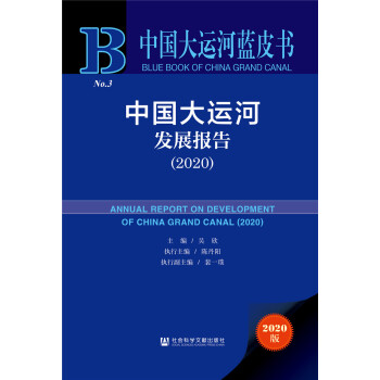 �Ї����\���{Ƥ�����Ї����\�Ӱl(f��)չ��棨2020��