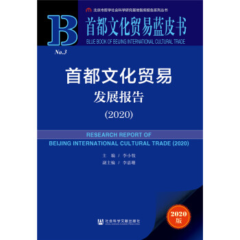 �׶��Ļ��Q(m��o)�װl(f��)չ��棨2020��