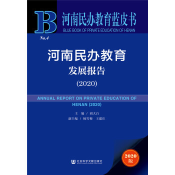 �������k�����{(l��n)Ƥ�����������k�����l(f��)չ��(b��o)�棨2020��