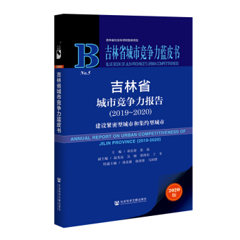 ����ʡ���и�(j��ng)��(zh��ng)���{(l��n)Ƥ��������ʡ���и�(j��ng)��(zh��ng)����(b��o)�棨2019-2020��