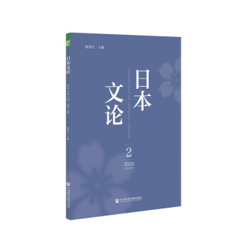 �ձ���Փ. 2020��. ��2݋ : ����4݋