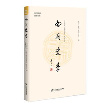 ���_ʷ�W(xu��) 2020���2�ڣ�����30�ڣ�