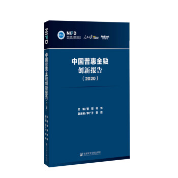 �Ї�(gu��)�ջݽ��ڄ�(chu��ng)��(b��o)�棨2020��