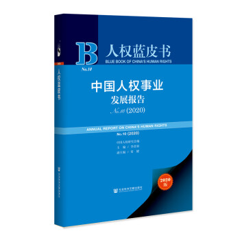 �˙�(qu��n)�{Ƥ�����Ї��˙�(qu��n)�I(y��)�l(f��)չ���NO.10��2020��