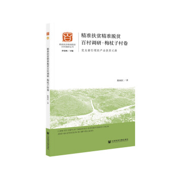 ����(zh��n)��ؚ����(zh��n)Óؚ�ٴ��{(di��o)�С�÷���Ӵ�����h֧�����I(l��ng)�Įa(ch��n)�I(y��)��ؚ֮·