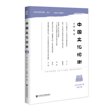 �Ї��Ļ�Փ�⣨2020���1�� ����9�ڣ�