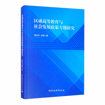 �^(q��)��ߵȽ����c���(hu��)�l(f��)չ���ߌ��}�о�