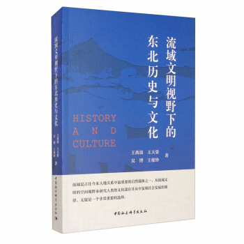 ��������ҕҰ�µĖ|���vʷ�c�Ļ�