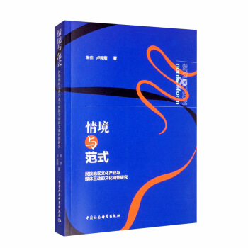 �龳�c��ʽ������؅^(q��)�Ļ��a(ch��n)�I(y��)�cý�w���ӵ��Ļ��g���о�