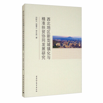 �����؅^(q��)���ͳ��(zh��n)���c���ʷ�ؚ�f(xi��)ͬ�l(f��)չ�о�