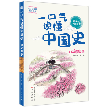 һ�ښ��x���Ї�ʷ�����ι���