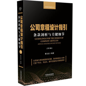 ��˾�³��O(sh��)Ӌ(j��)ָ�����l�������c�P(gu��n)�I��(x��)��(ji��)����2�棩