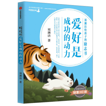 ���Y���o���ӵĄ�־�����ۺ��ǳɹ��Ą���