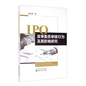 IPO�l(f��)��ί�T�����О鼰��Ӱ��о�