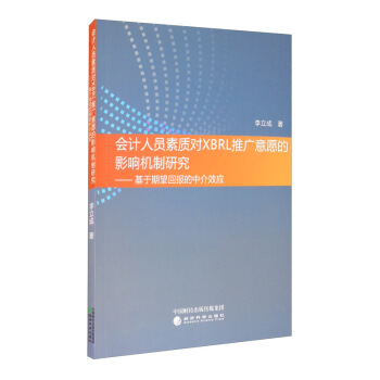 ��(hu��)Ӌ(j��)�ˆT���|(zh��)��(du��)XBRL�ƏV��Ը��Ӱ푙C(j��)���о������������؈�(b��o)���н�Ч��(y��ng)