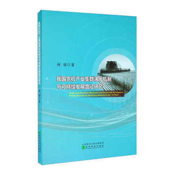 �҇�(gu��)�r(n��ng)�C(j��)�a(ch��n)�I(y��)��Ⱥ�ݻ��C(j��)���c�ɳ��m(x��)�l(f��)չ·���о�