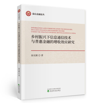 �l(xi��ng)�����d����Ϣͨ�ż��g(sh��)�c�ջݽ��ڵ�����Ч��(y��ng)�о�