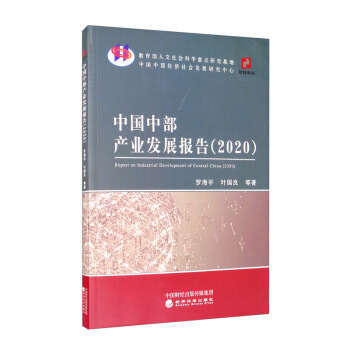 �Ї�(gu��)�в��a(ch��n)�I(y��)�l(f��)չ��(b��o)�棨2020��