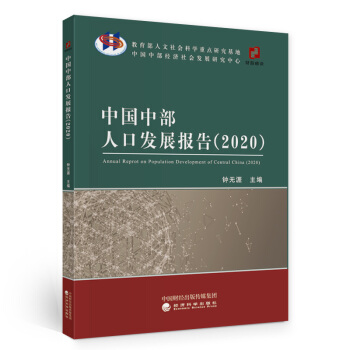 �Ї��в��˿ڰl(f��)չ��棨2020��