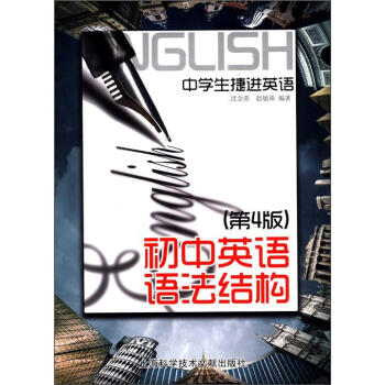 �ЌW(xu��)�����M(j��n)Ӣ�Z(y��)������Ӣ�Z(y��)�Z(y��)���Y(ji��)��(g��u)����4�棩