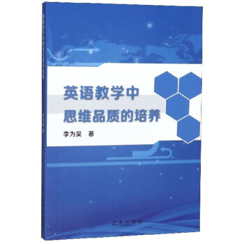 Ӣ�Z�̌W(xu��)��˼�SƷ�|(zh��)�����B(y��ng)