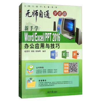 ���֌W Word/Excel/PPT 2016 �k�������c���ɣ�����P��