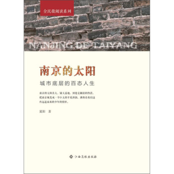 �Ͼ���̫�(y��ng)�����е׌ӵİّB(t��i)����/ȫ��΢��xϵ��