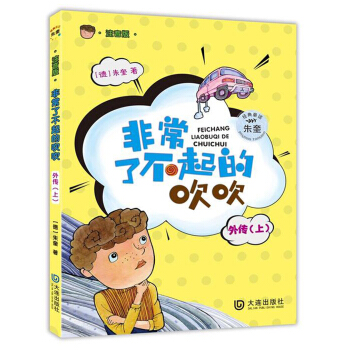 �ǳ��˲���Ĵ���������� ע���棩/�����(j��ng)��ͯԒ