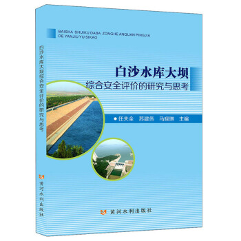 ��ɳˮ��(k��)��ξC�ϰ�ȫ�u(p��ng)�r(ji��)���о��c˼��