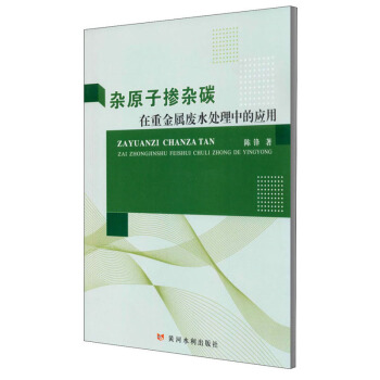 �sԭ�ӓ��s̼���ؽ��ُUˮ̎���еđ�(y��ng)��