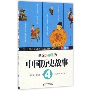 �v�oС�W(xu��)�����Ї��vʷ����4����D�棩