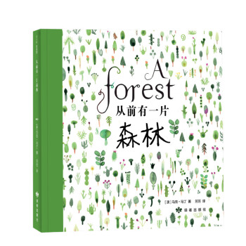 ��ǰ��һƬɭ�� �����Ę�ͯ����